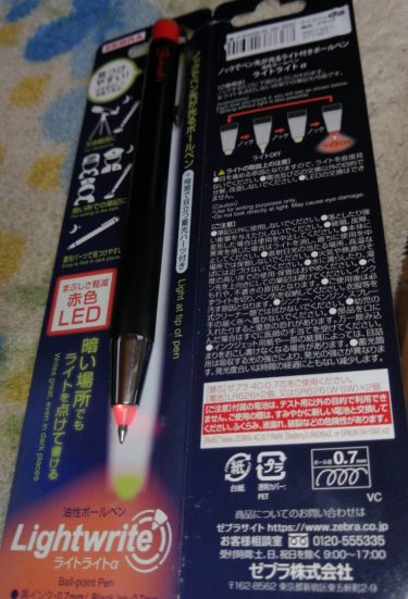 Red LED ballpoint pen