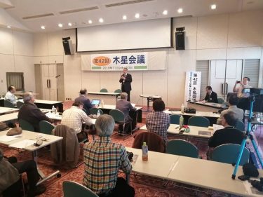 Lunar Planet Study Group