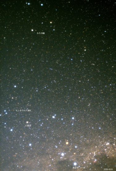 カラス座から南十字星